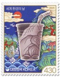 n° 3554 - Timbre COREE DU SUD Poste