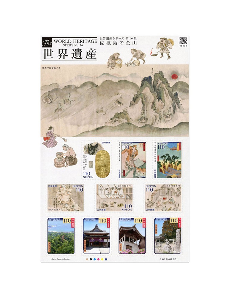 n° 12113/12122 - Timbre JAPON Poste