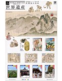 n° 12113/12122 - Timbre JAPON Poste