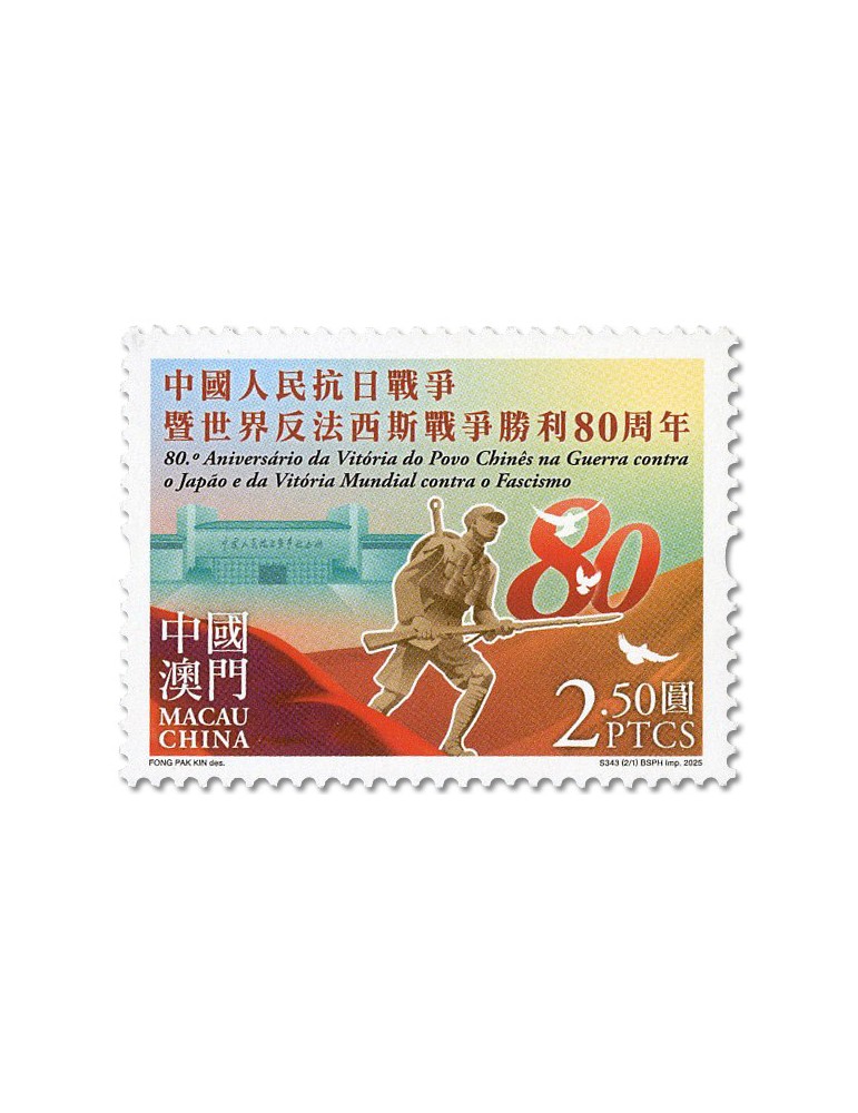 n° 2296/2297 - Timbre MACAO Poste