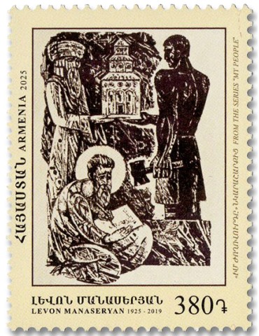 n° 1223/1224 - Timbre ARMENIE Poste 2
