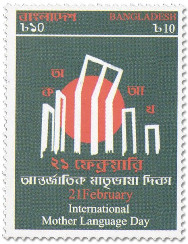 n° 1351 - Timbre BANGLADESH Poste