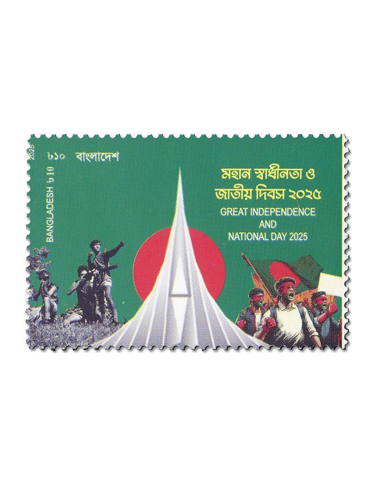 n° 1352 - Timbre BANGLADESH Poste