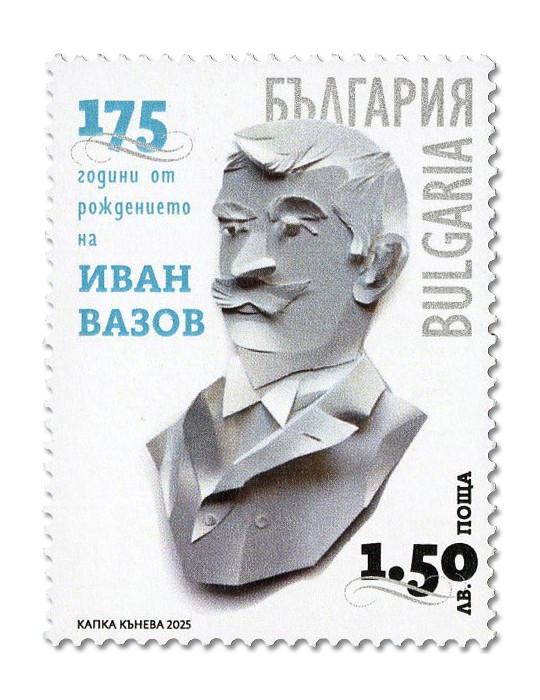 n° 4766 - Timbre BULGARIE Poste