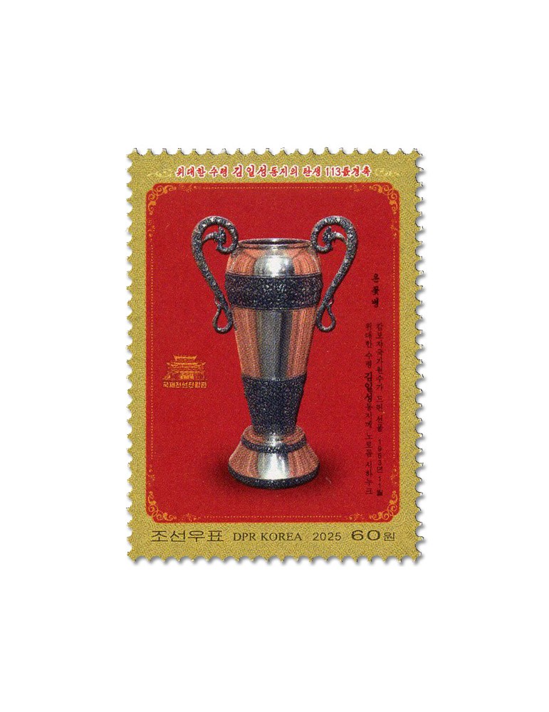 n° 4984/4985 - Timbre COREE DU NORD Poste