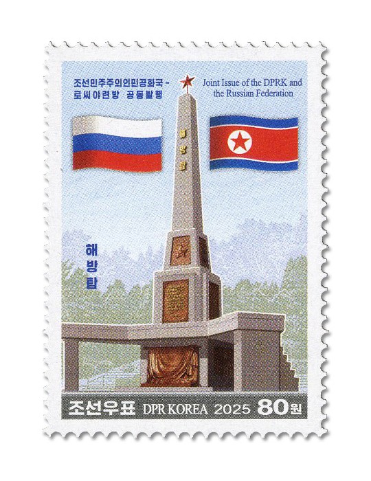 n° 4989 - Timbre COREE DU NORD Poste