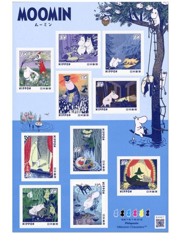n° 12103/12112 - Timbre JAPON Poste