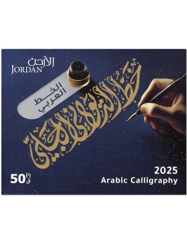 n° 162 - Timbre JORDANIE Blocs et feuillets