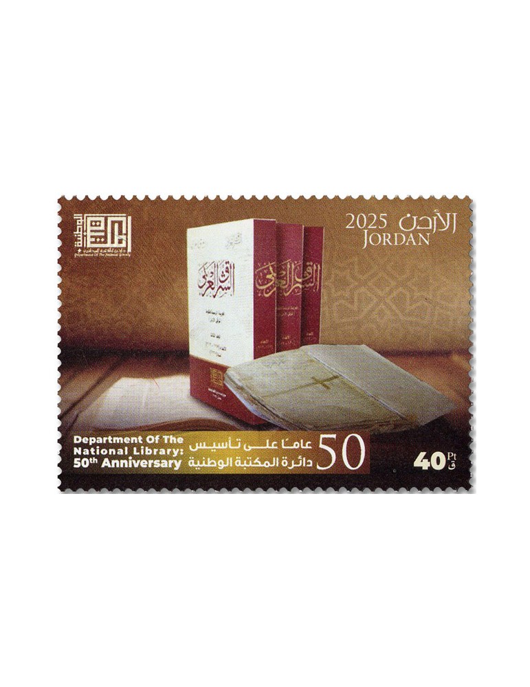 n° 2492/2493 - Timbre JORDANIE Poste