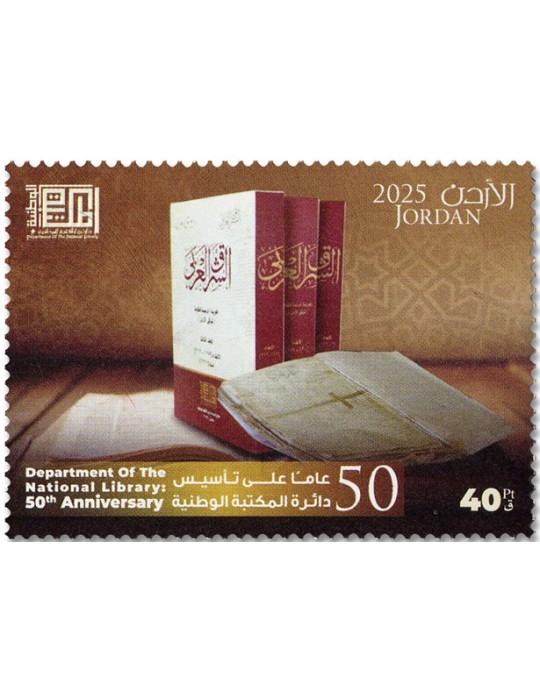 n° 2492/2493 - Timbre JORDANIE Poste