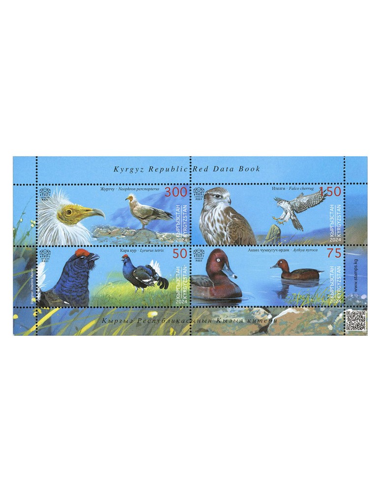 n° 56 - Timbre KIRGHIZISTAN (Kyrgyz Express Post) Blocs et feuillets