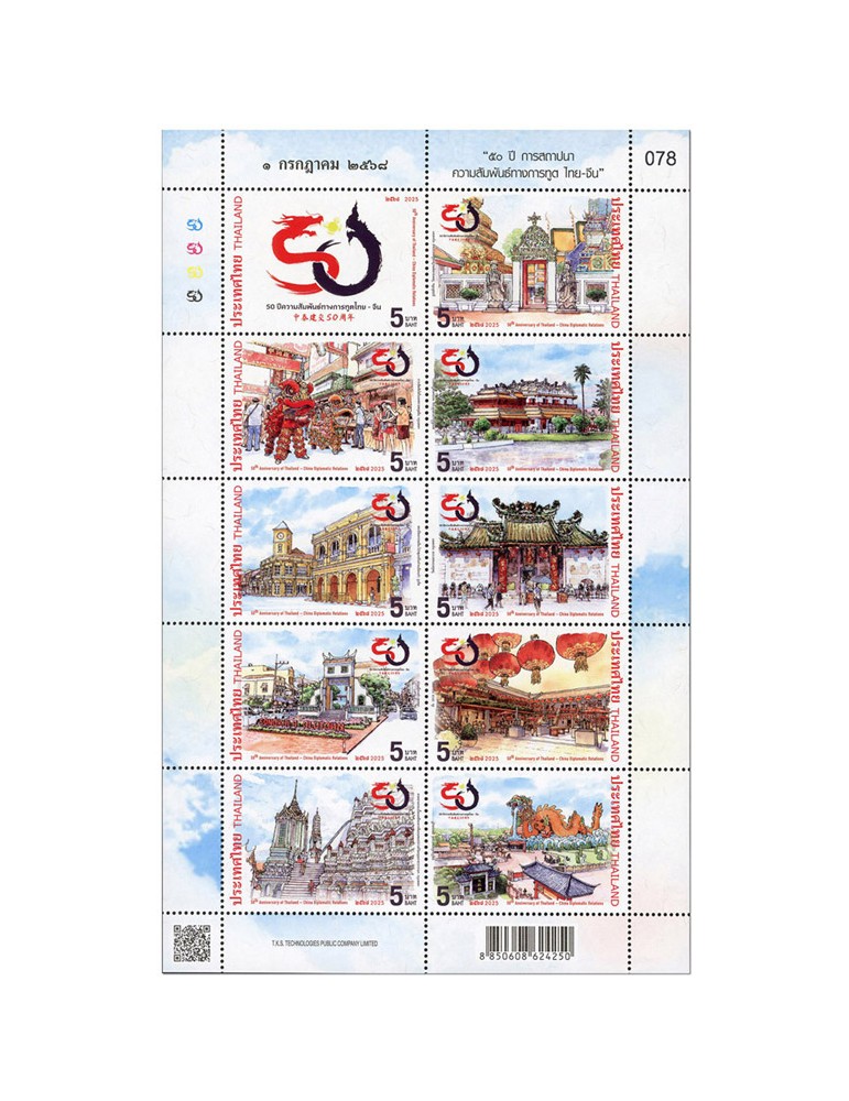 n° 3798/3807 - Timbre THAILANDE Poste