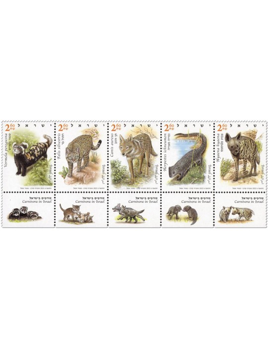 n° 2729/2733 - Timbre ISRAEL Poste