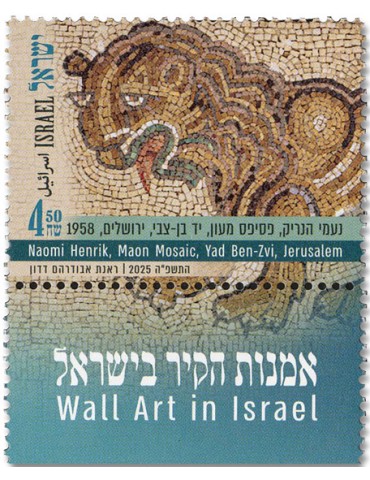 n° 2813/2815 - Timbre ISRAEL Poste 2