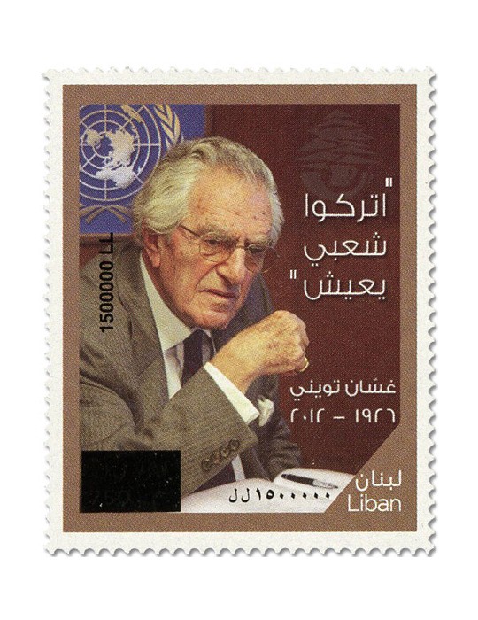 n° 697R - Timbre LIBAN Poste