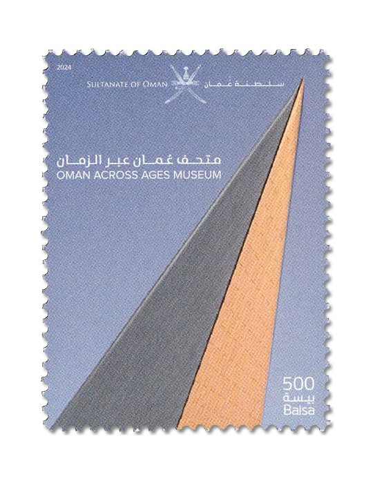 n° 956 - Timbre OMAN Poste