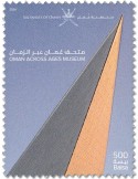 n° 956 - Timbre OMAN Poste