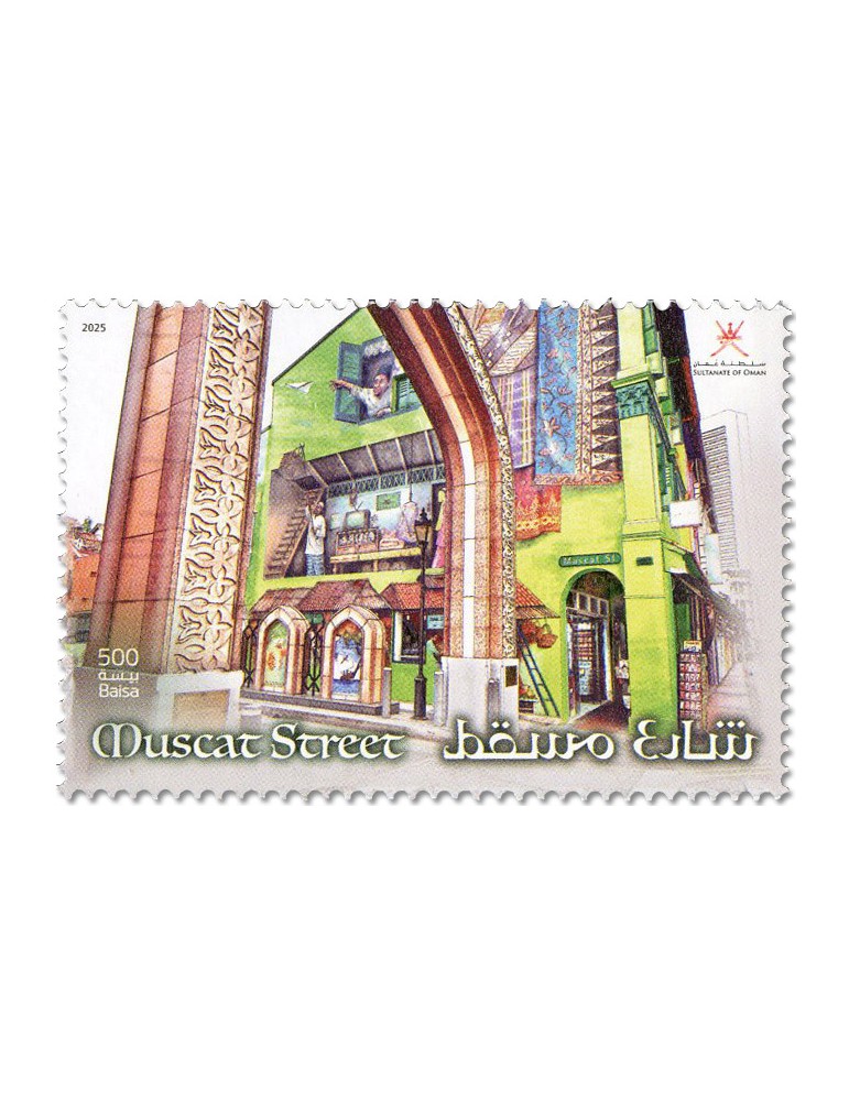 n° 977 - Timbre OMAN Poste