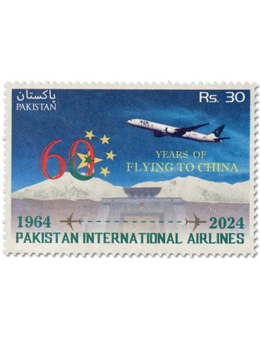 n° 1626 - Timbre PAKISTAN Poste