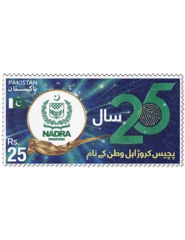 n° 1633 - Timbre PAKISTAN Poste