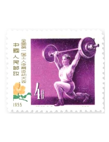 n° 1092/1096** - Timbre CHINE Poste 2