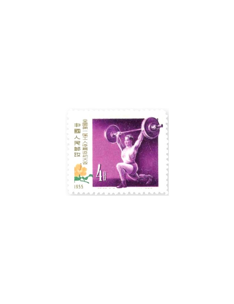 n° 1092/1096** - Timbre CHINE Poste