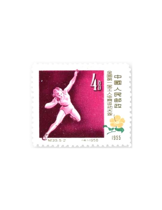n° 1092/1096** - Timbre CHINE Poste
