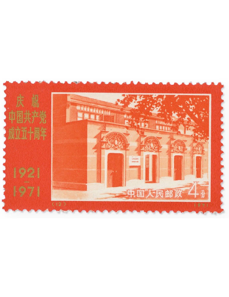 n° 1817/1825** - Timbre CHINE Poste