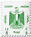 n° 130/134 - Timbre EGYPTE Timbres de service
