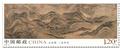 n° 5638/5642 - Timbre CHINE Poste