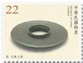 n° 4063/4066 - Timbre FORMOSE Poste