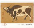 n° 5787/5791 - Timbre CHINE Poste