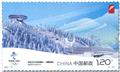 n° 5822/5825 - Timbre CHINE Poste