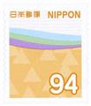 n° 11000/11001 - Timbre JAPON Poste
