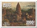 n° 2280/2284 - Timbre CAMBODGE Poste