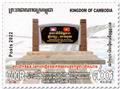 n° 2290/2294 - Timbre CAMBODGE Poste