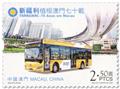 n° 2158/2159 - Timbre MACAO Poste