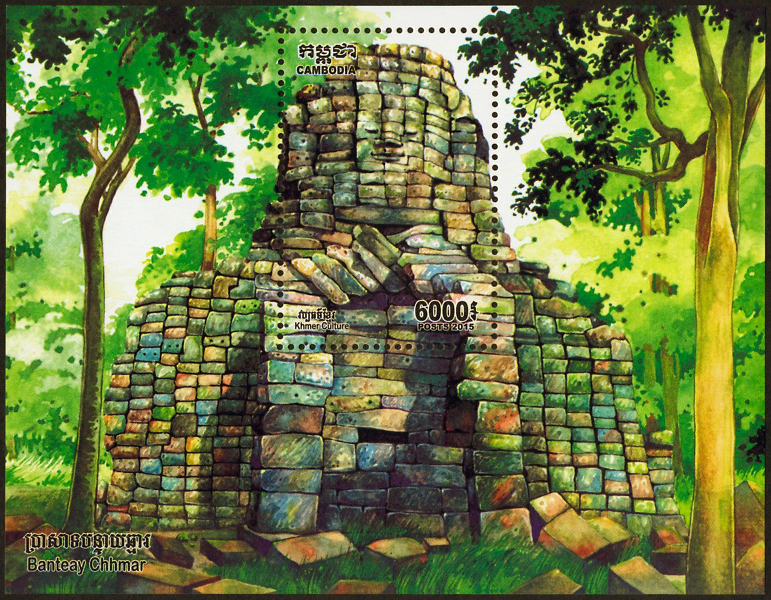 n° 219 - Timbre CAMBODGE Blocs et feuillets n° 219 - Timbre CAMBODGE Blocs et feuillets