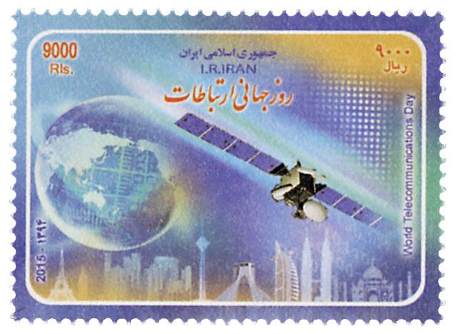 n° 3027 - Timbre IRAN Poste n° 3027 - Timbre IRAN Poste