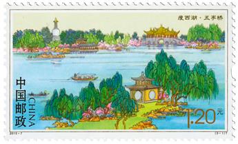 n° 5214/5216 - Timbre Chine Poste