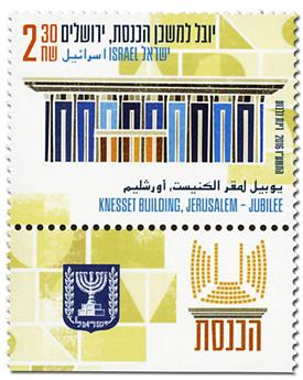 n° 2415 - Timbre ISRAEL Poste