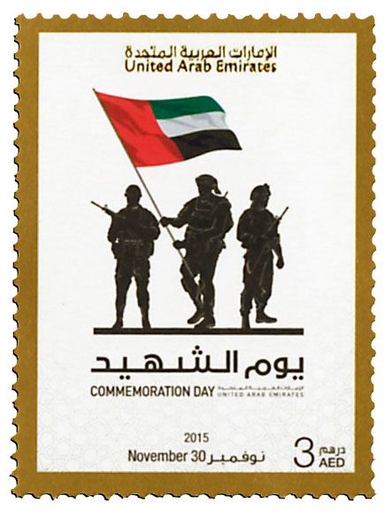 n° 1141 - Timbre EMIRATS ARABES UNIS Poste n° 1141 - Timbre EMIRATS ARABES UNIS Poste