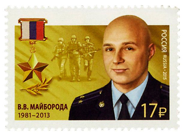 n° 7658 - Timbre RUSSIE Poste n° 7658 - Timbre RUSSIE Poste