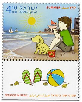 n° 2424 - Timbre ISRAEL Poste