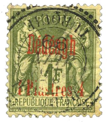 n°8 obl. - Timbre DEDEAGH Poste n°8 obl. - Timbre DEDEAGH Poste