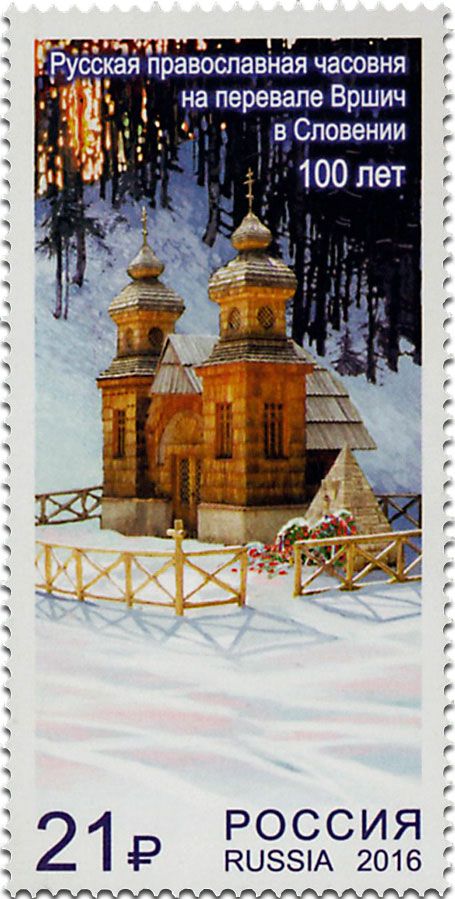 n° 7718 - Timbre RUSSIE Poste n° 7718 - Timbre RUSSIE Poste