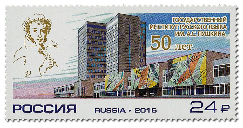 n° 7721 - Timbre RUSSIE Poste n° 7721 - Timbre RUSSIE Poste