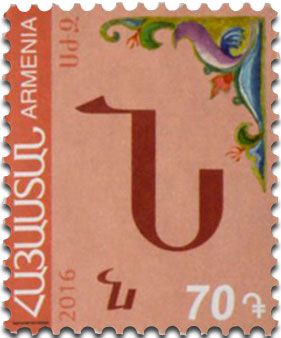 n° 836 - Timbre ARMENIE Poste n° 836 - Timbre ARMENIE Poste