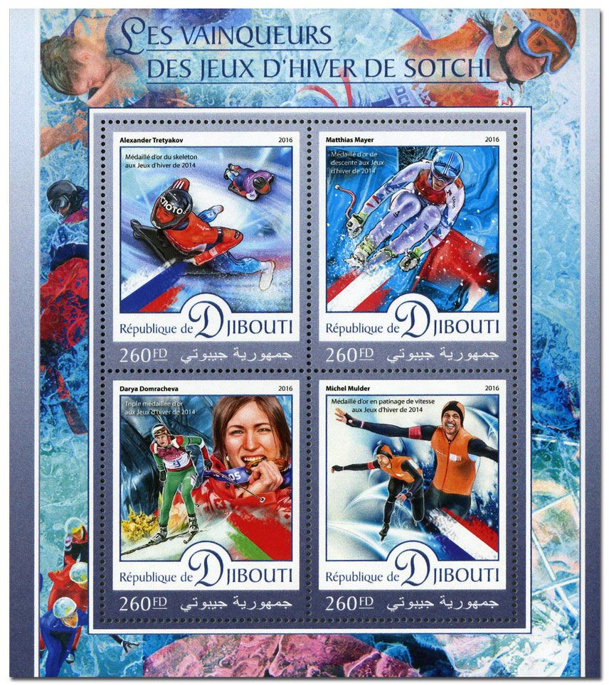 n° 1136 : Timbre DJIBOUTI Poste n° 1136 : Timbre DJIBOUTI Poste