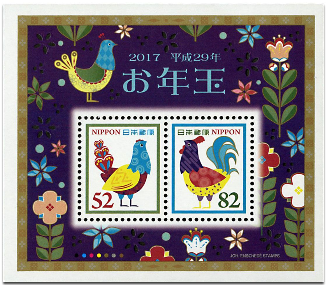n° 203 - Timbre JAPON Blocs et feuillets n° 203 - Timbre JAPON Blocs et feuillets